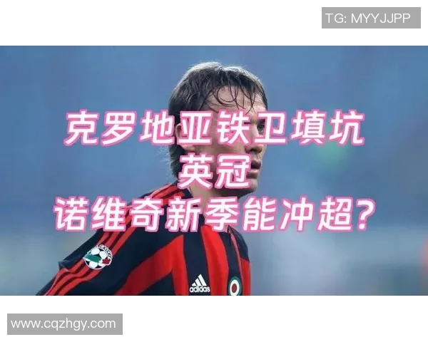 足球铁卫的坚韧防线与战术智慧如何塑造球队胜利的关键因素